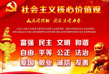 如何实现鼠标点击富强民主文明和谐-70外贸通_外贸跨境电商运营推广网站