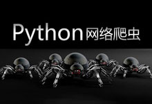 什么是网络爬虫?为什么要学习网络爬虫-70外贸通_外贸跨境电商运营推广网站