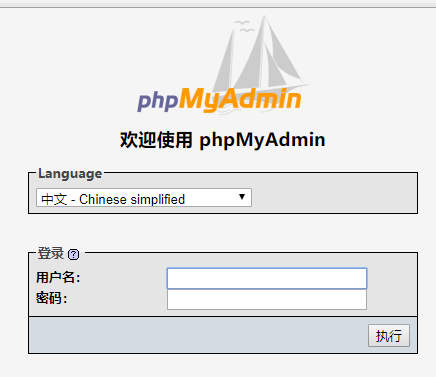 phpmyadmin打不开问题解决方法