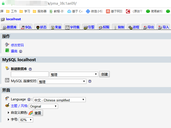 phpmyadmin打不开问题解决方法