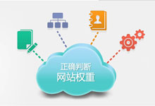 百度权重和收录量、流量有什么关系?-70外贸通_外贸跨境电商运营推广网站