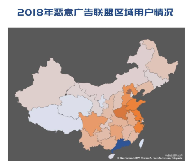 2018年恶意广告联盟区域用户情况