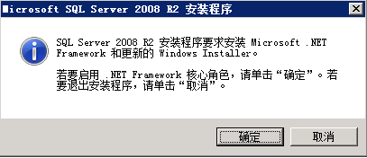 sql server 2008安装程序