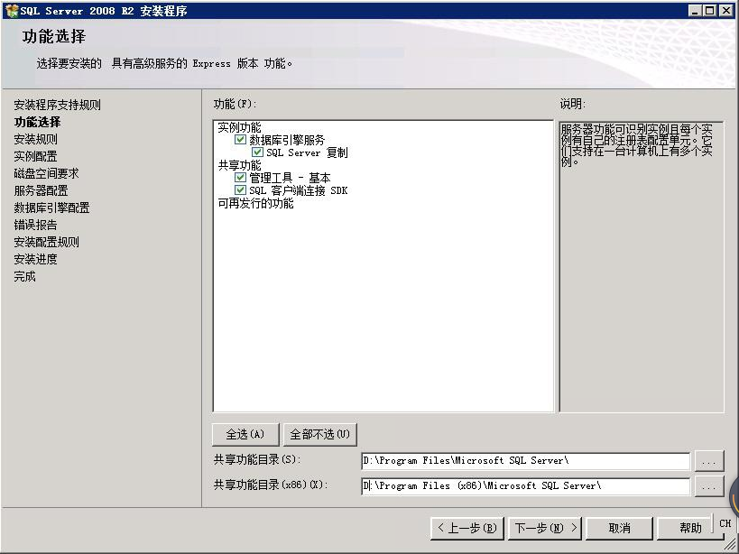 SQLServer安装中心