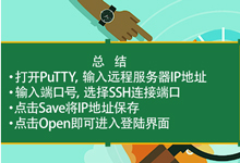 登录linux终端软件putty和xshell的区别-70外贸通_外贸跨境电商运营推广网站