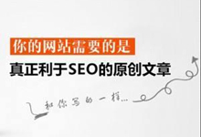网站seo原创文章的重要性-70外贸通_外贸跨境电商运营推广网站