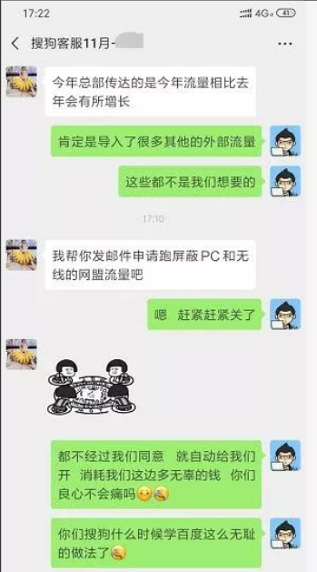 竞价公司擅自开通信息流