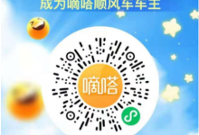 怎么加入滴答顺丰车?-70外贸通_外贸跨境电商运营推广网站