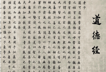 《道德经》全文及译文-70外贸通_外贸跨境电商运营推广网站