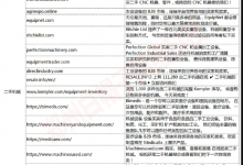 外贸机械B2B平台合集-70外贸通_外贸跨境电商运营推广网站