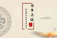 孙子兵法-70外贸通_外贸跨境电商运营推广网站